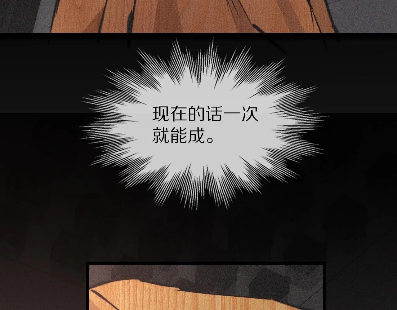 第47话 嗟怨木雕 第59页