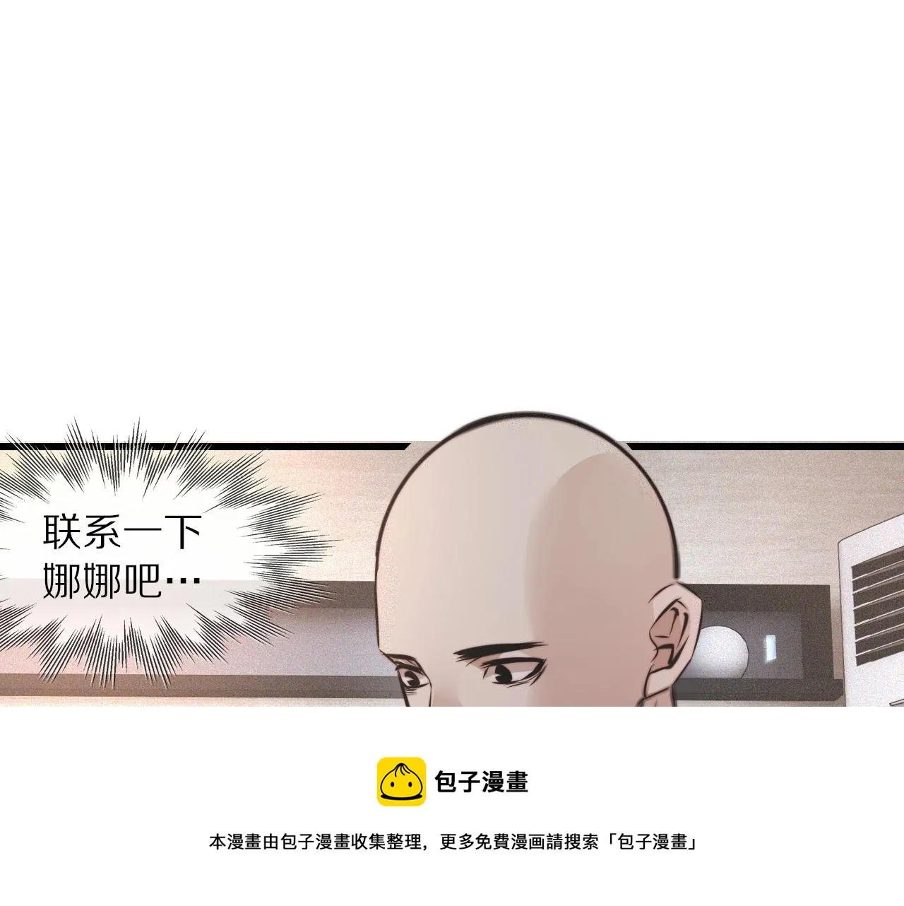 第47话 嗟怨木雕 第65页