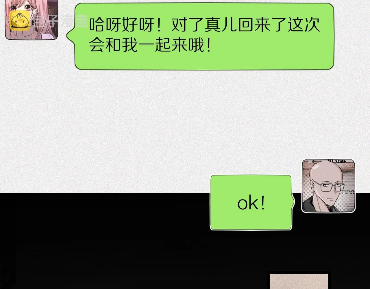 第47话 嗟怨木雕 第68页