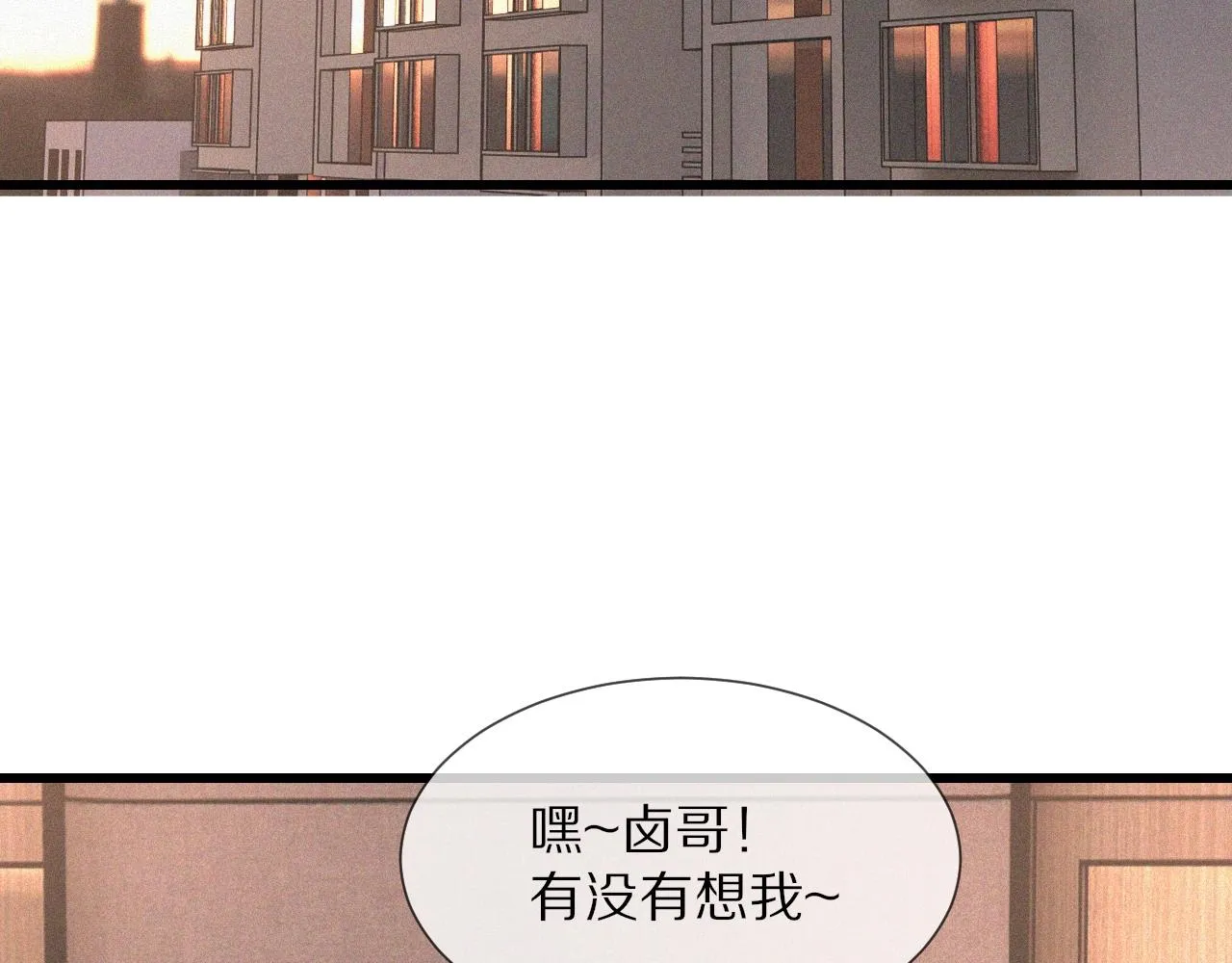 第47话 嗟怨木雕 第72页