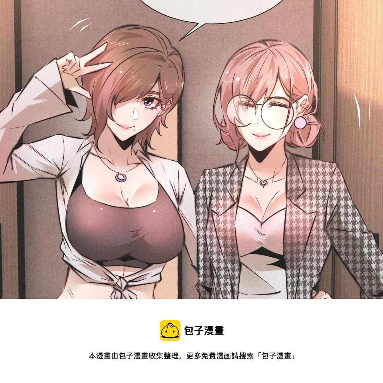 第47话 嗟怨木雕 第73页