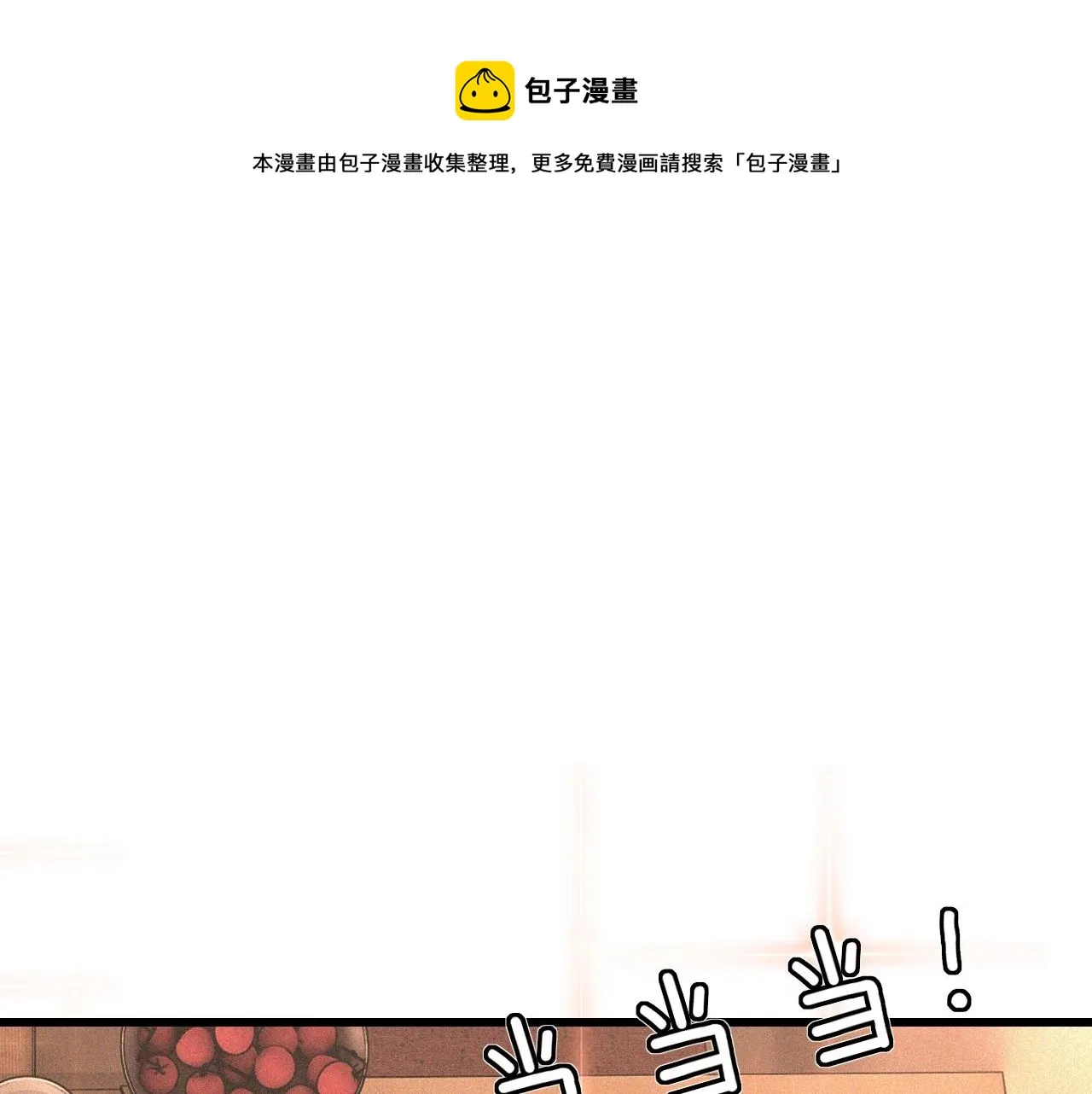 第47话 嗟怨木雕 第77页