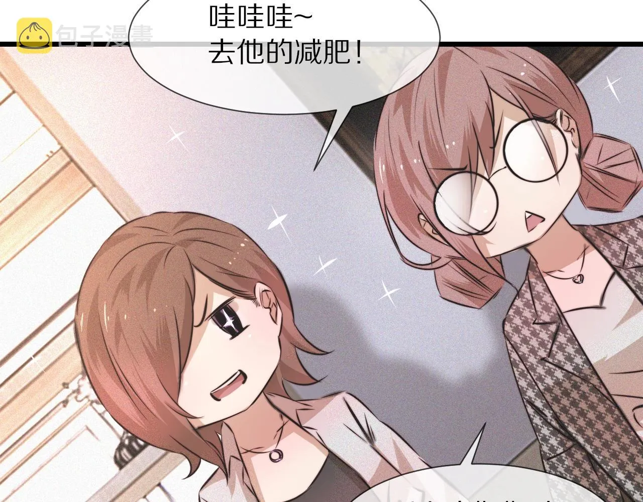 第47话 嗟怨木雕 第80页