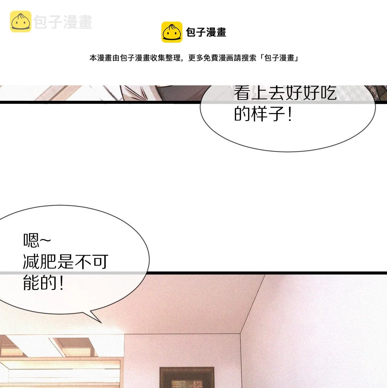 第47话 嗟怨木雕 第81页