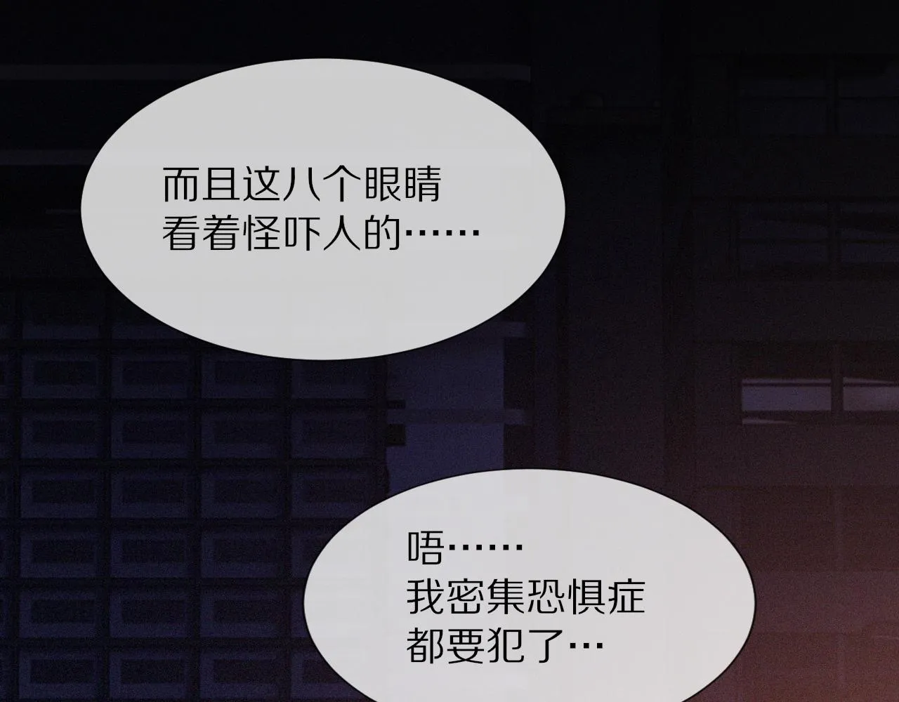第47话 嗟怨木雕 第96页