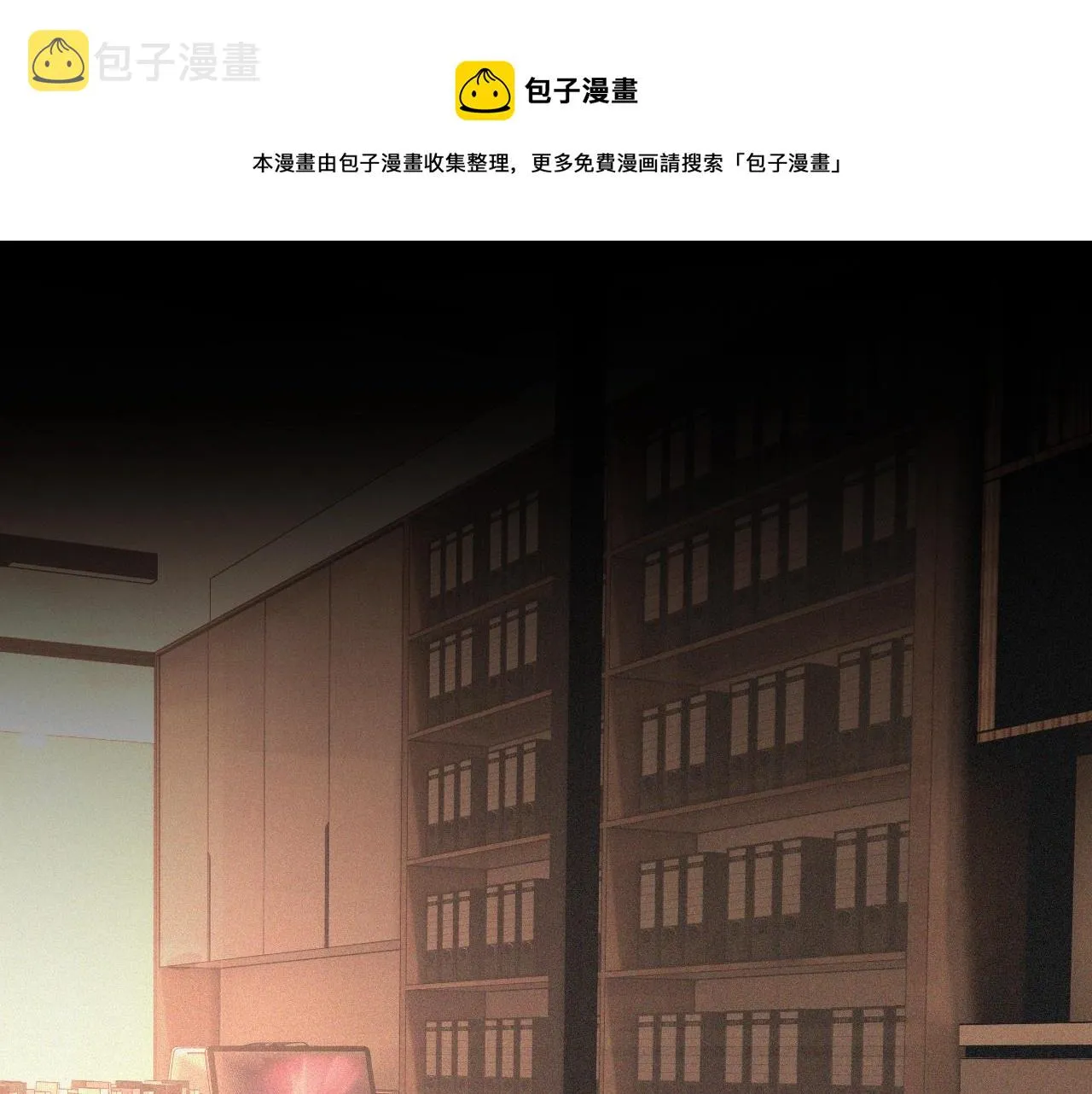 第46话 小小暧昧？ 第5页