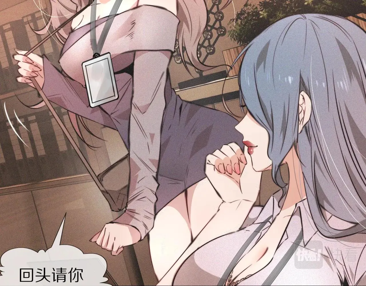 第46话 小小暧昧？ 第8页