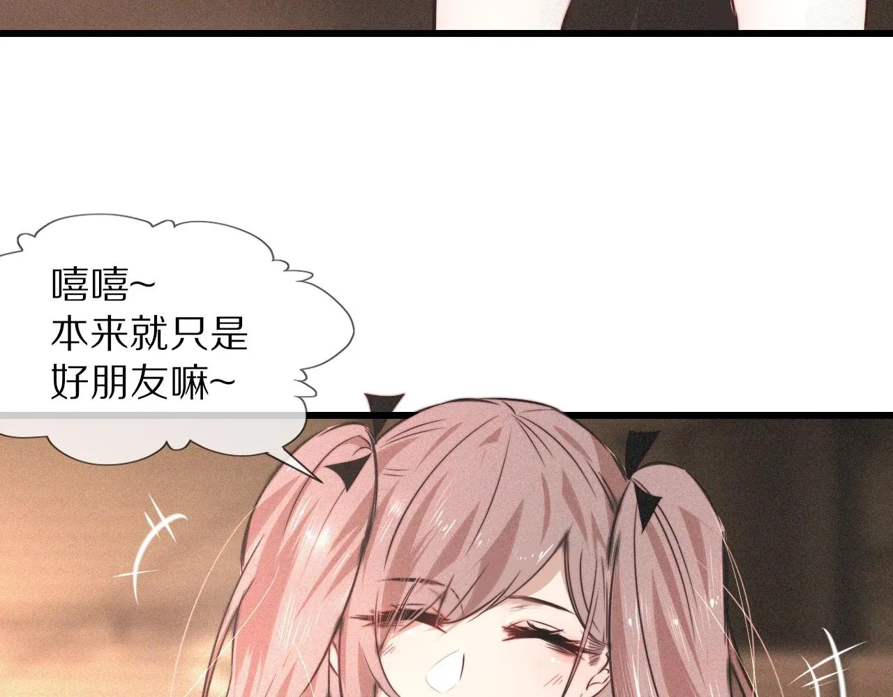第46话 小小暧昧？ 第16页