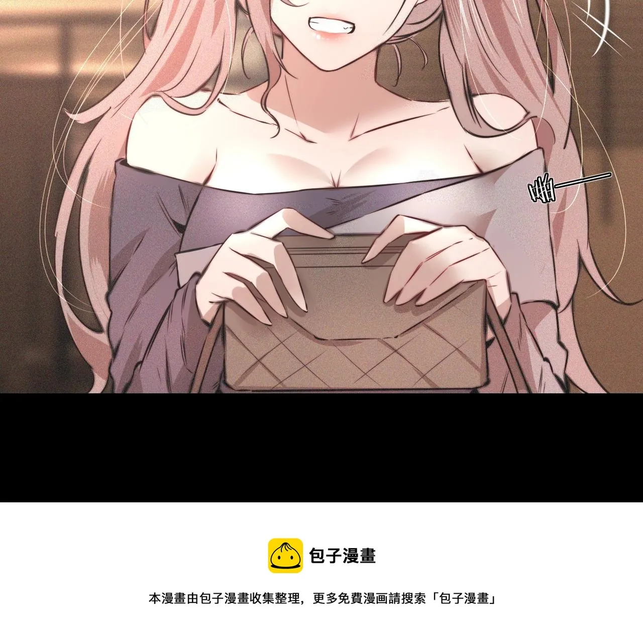 第46话 小小暧昧？ 第17页