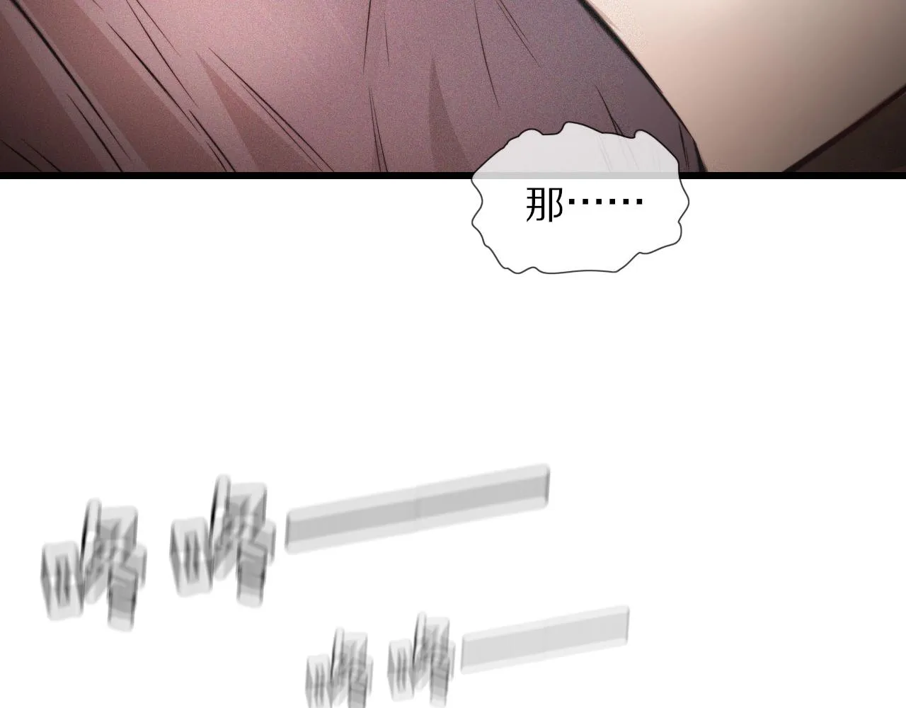 第46话 小小暧昧？ 第24页