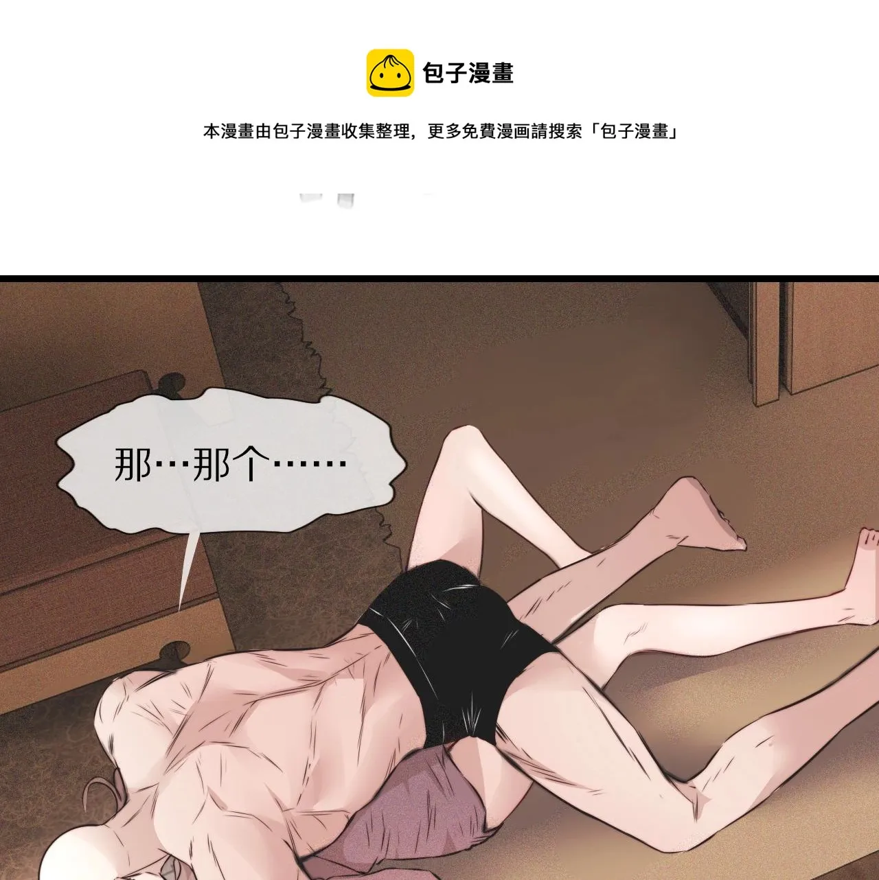 第46话 小小暧昧？ 第25页