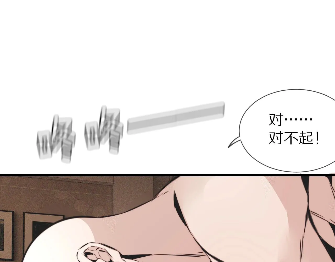 第46话 小小暧昧？ 第27页