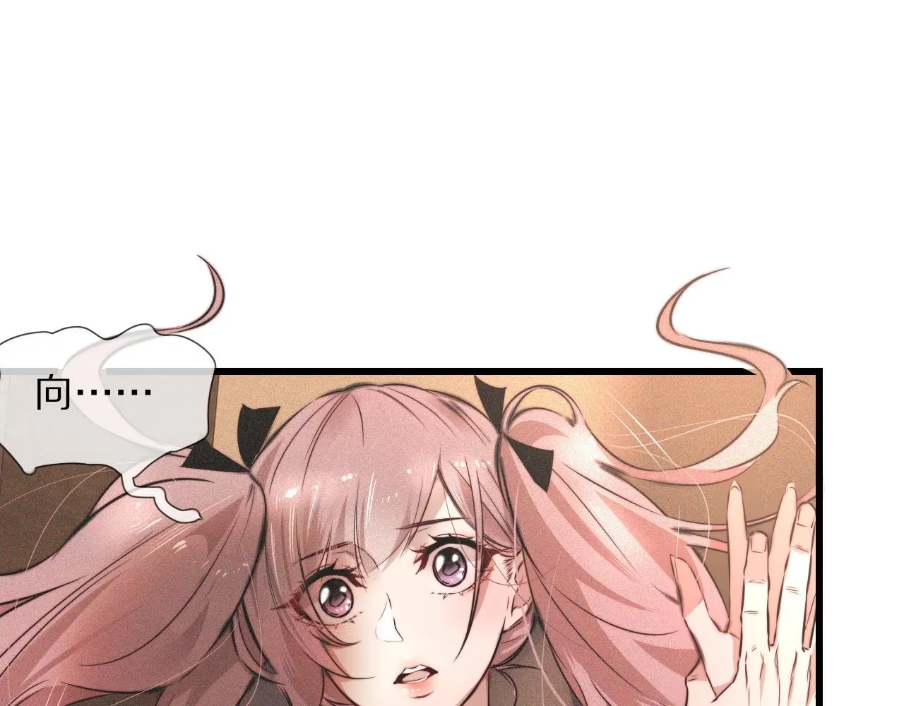 第46话 小小暧昧？ 第30页