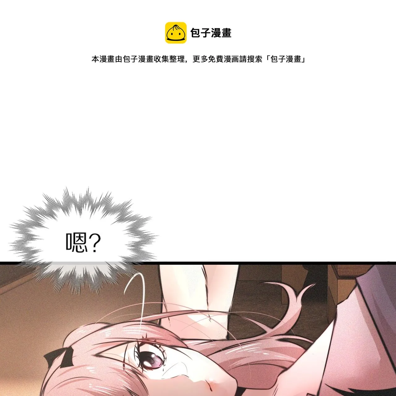 第46话 小小暧昧？ 第33页