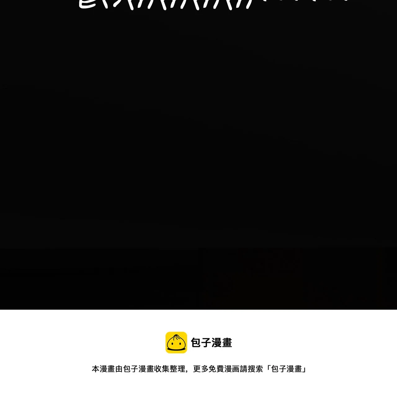 第46话 小小暧昧？ 第37页