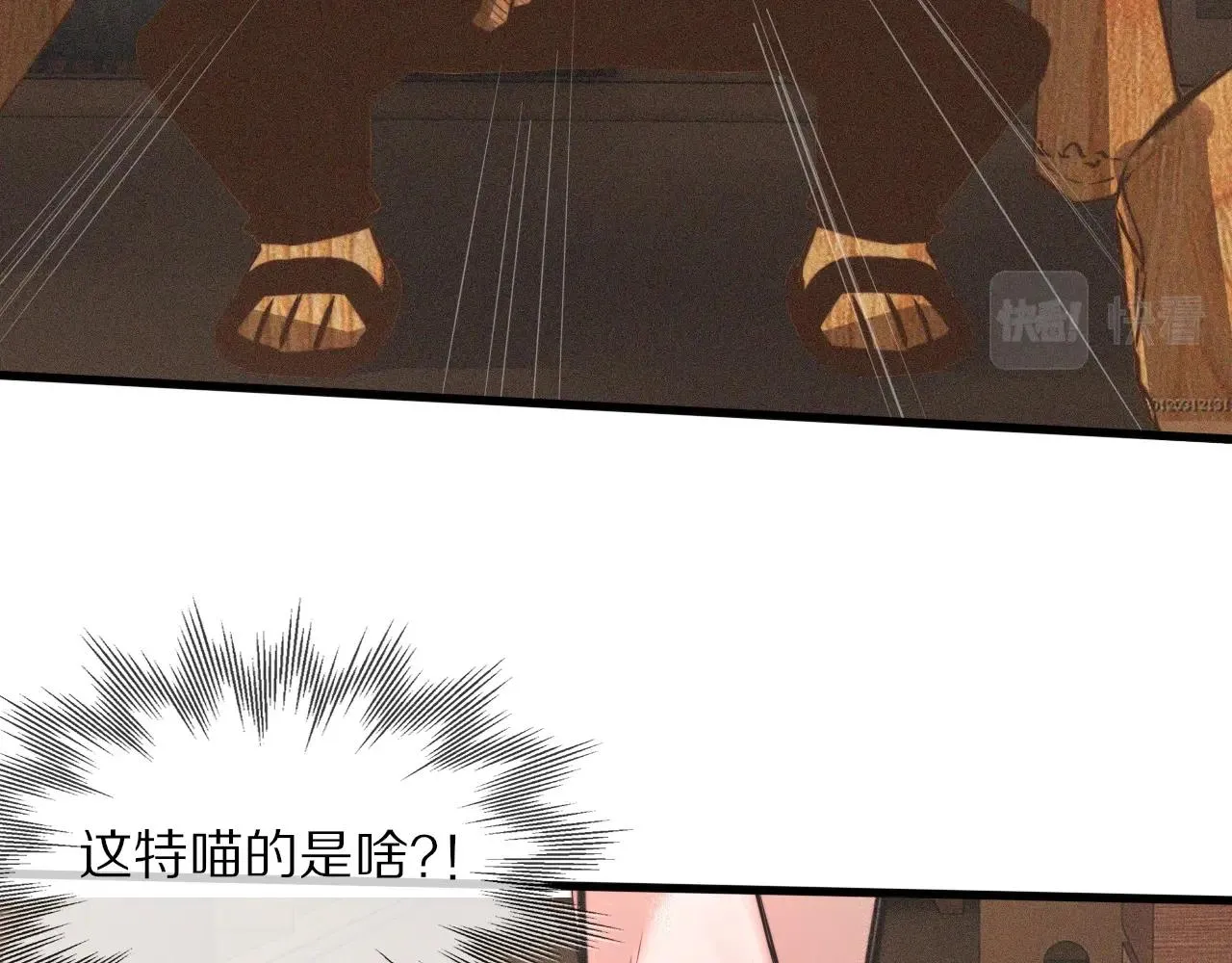 第46话 小小暧昧？ 第39页