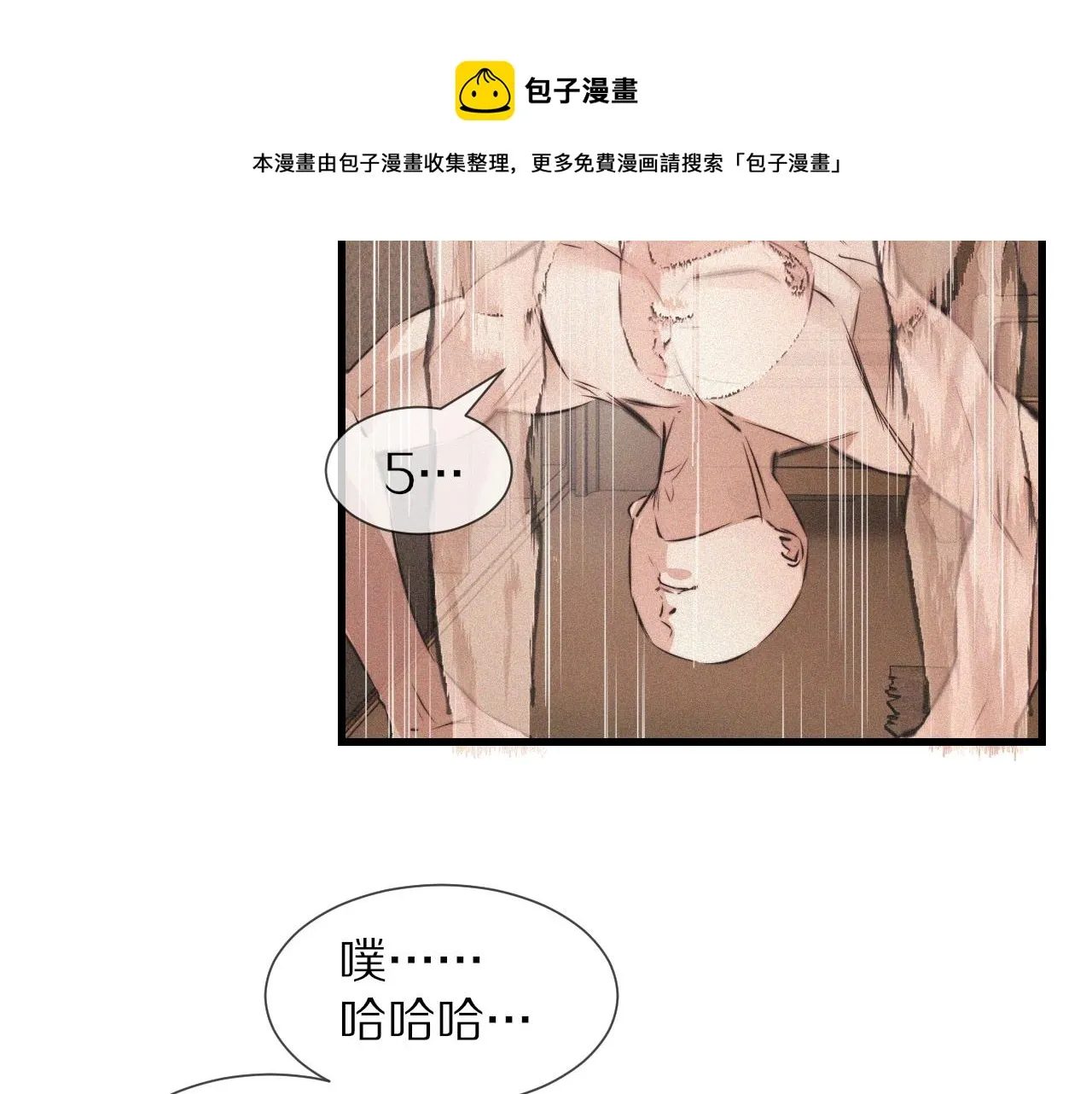 第46话 小小暧昧？ 第49页