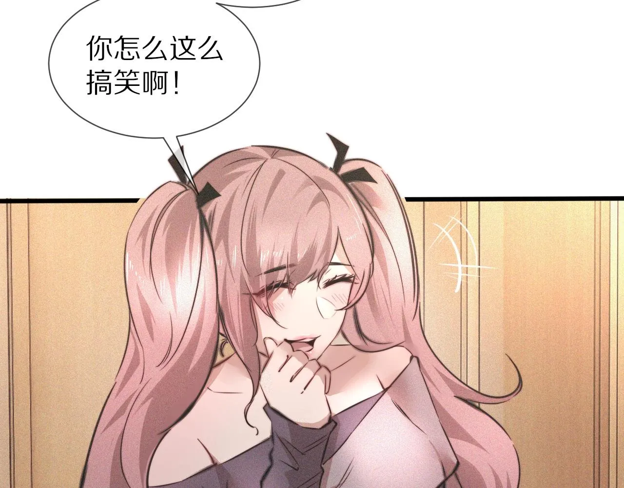 第46话 小小暧昧？ 第50页