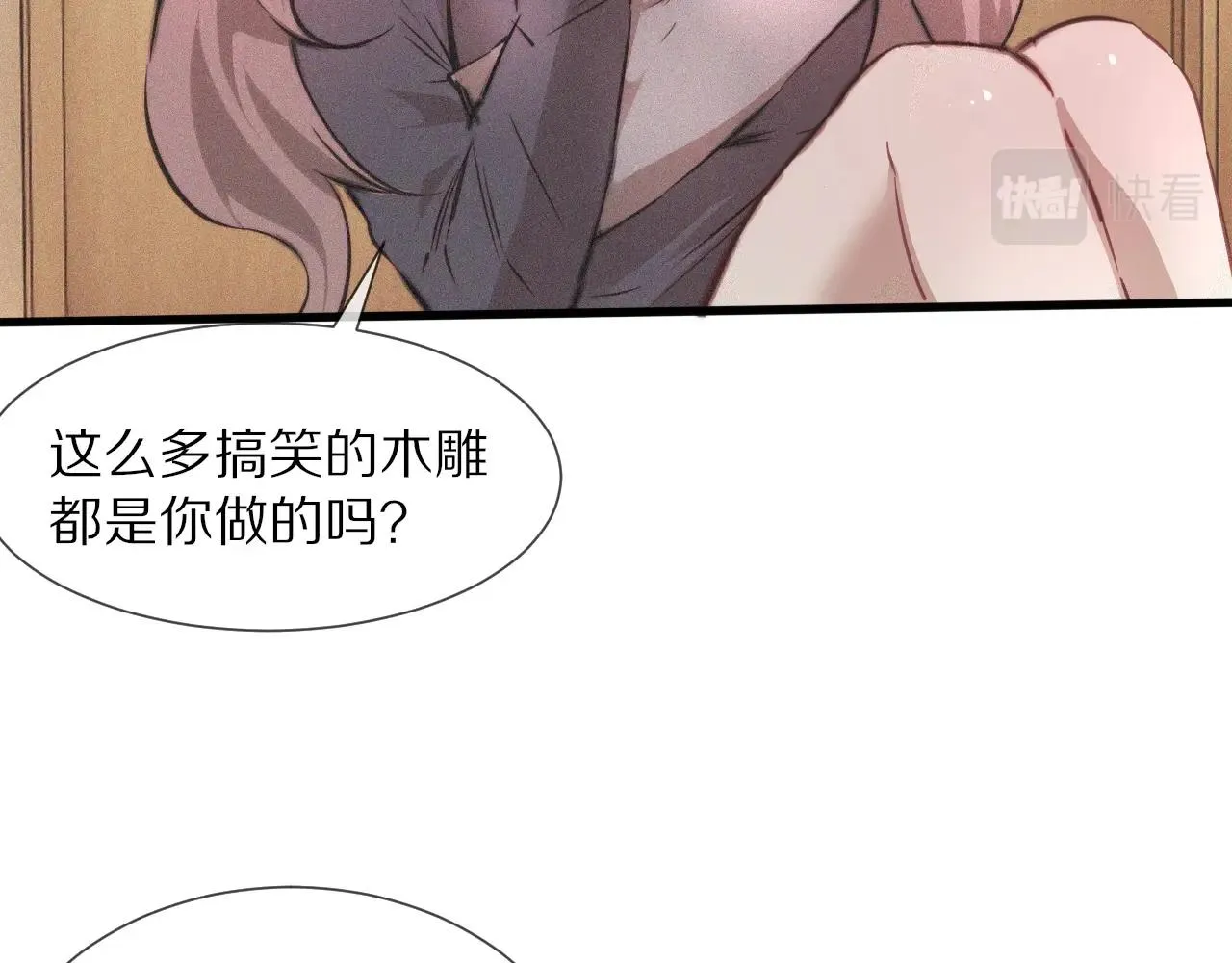 第46话 小小暧昧？ 第51页