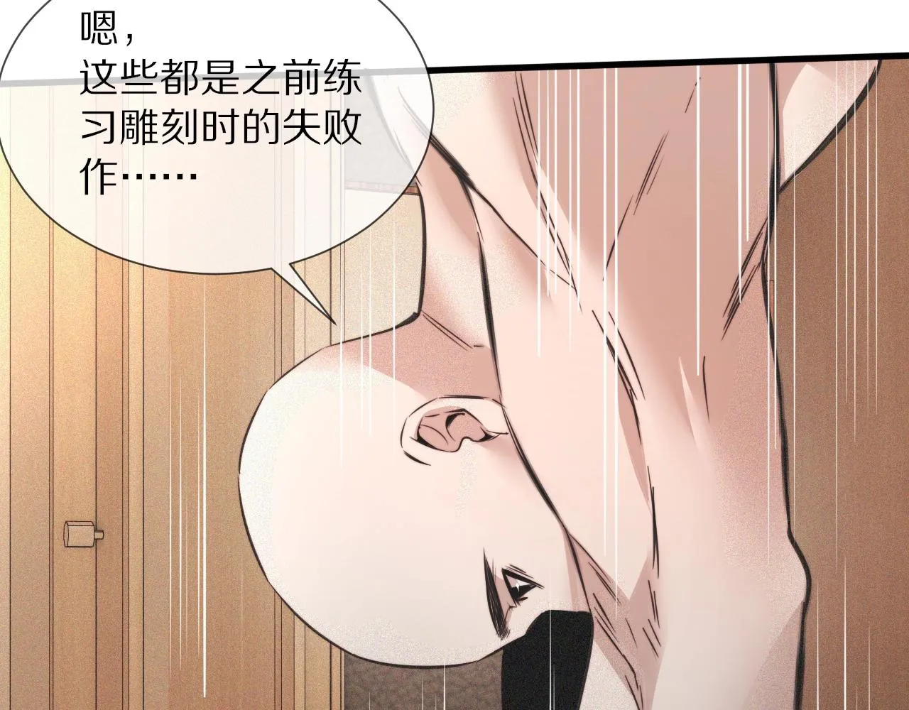 第46话 小小暧昧？ 第52页