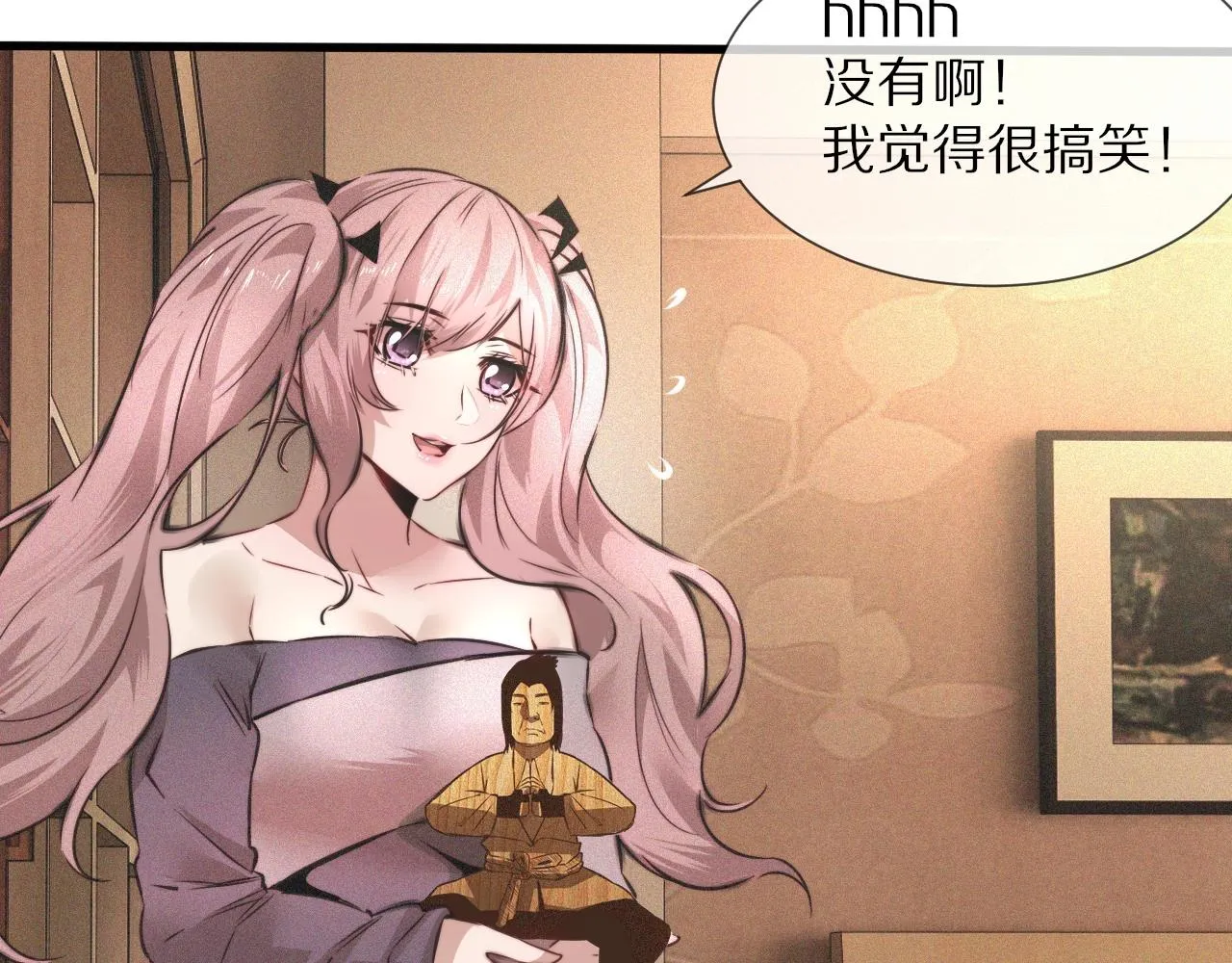 第46话 小小暧昧？ 第54页