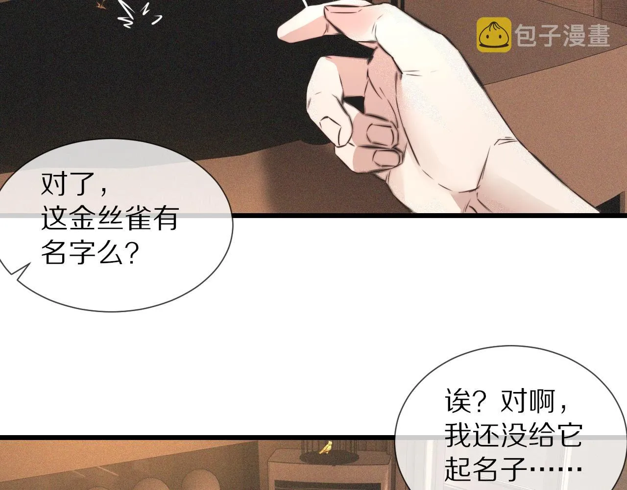 第46话 小小暧昧？ 第59页