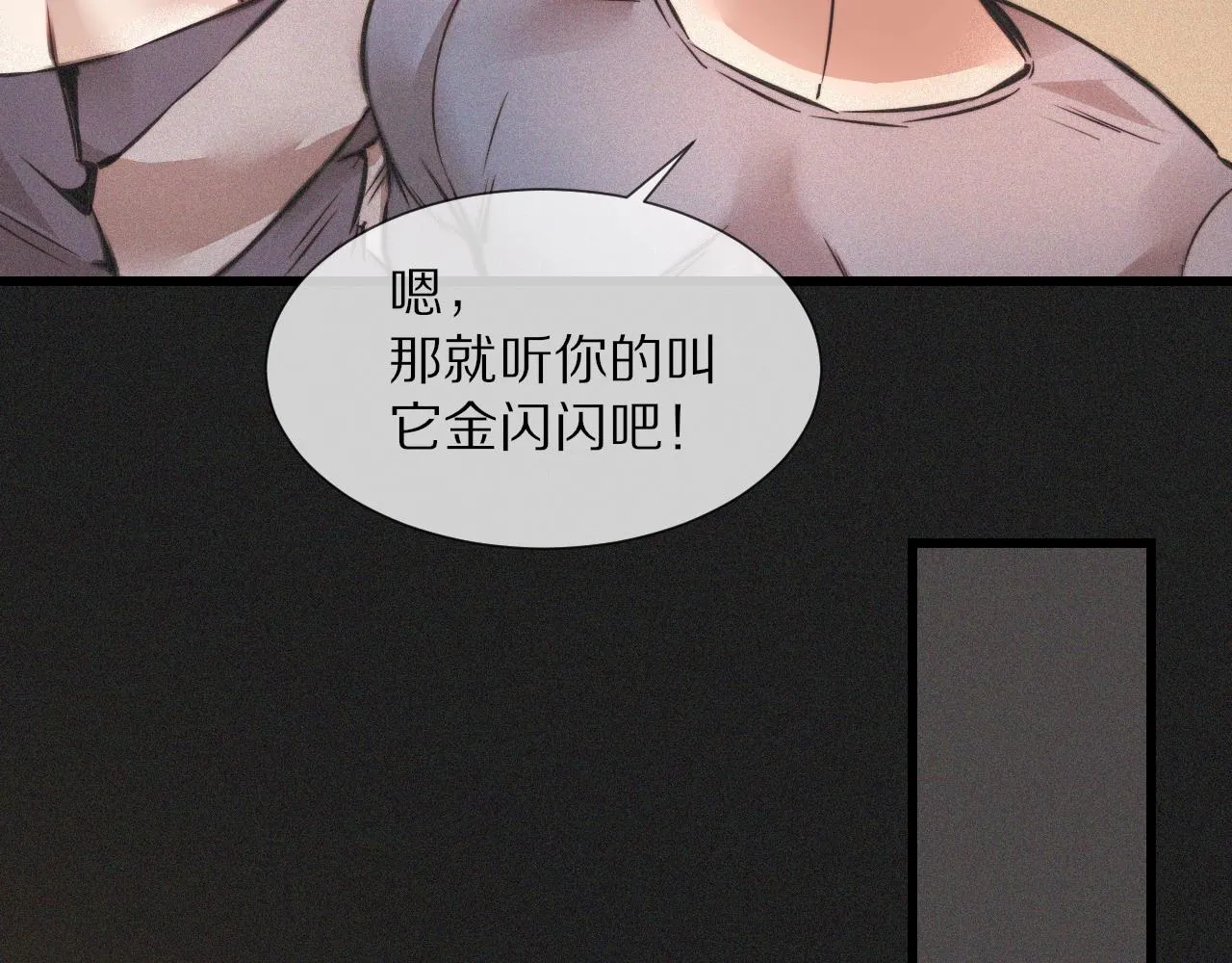 第46话 小小暧昧？ 第64页