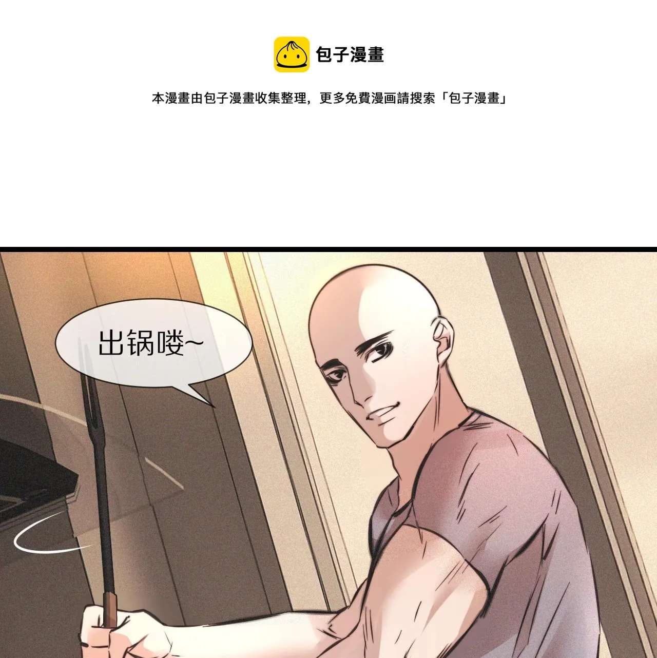 第46话 小小暧昧？ 第69页