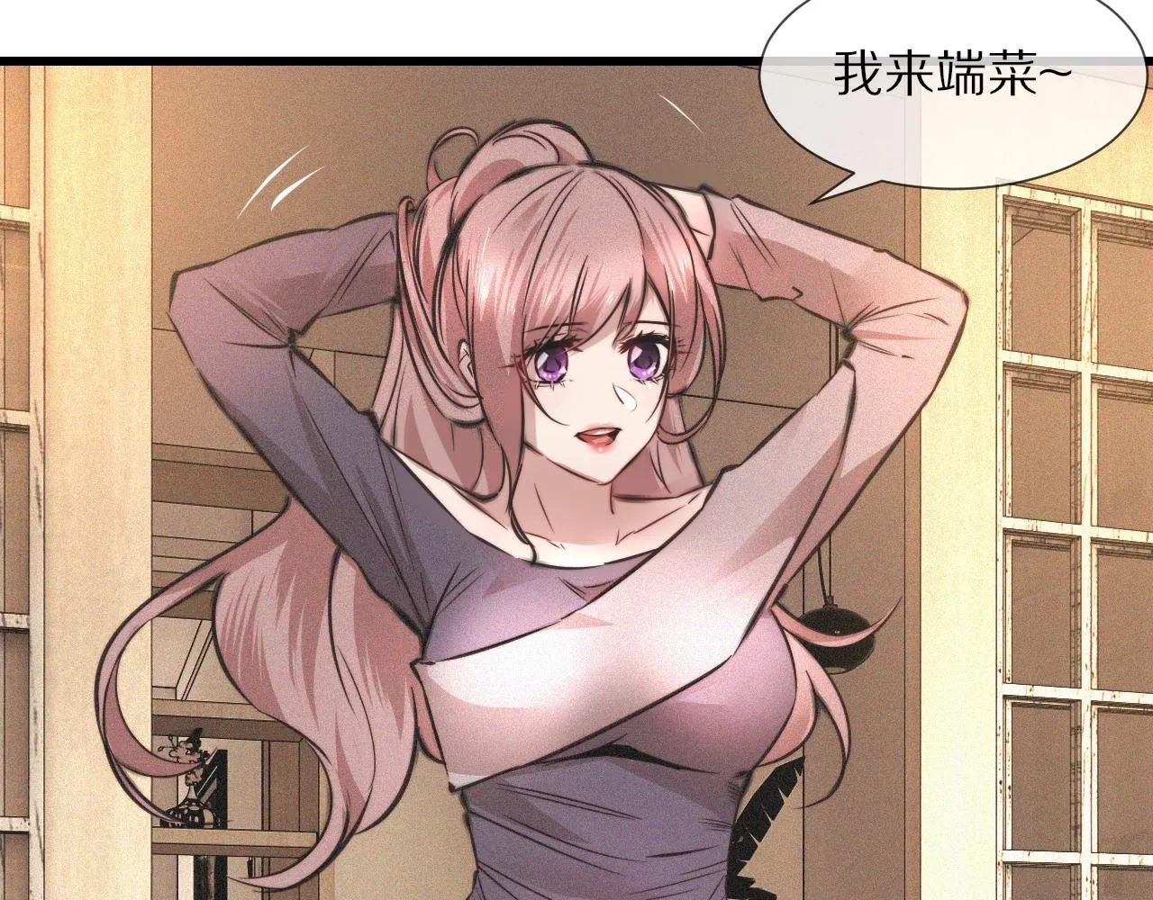 第46话 小小暧昧？ 第71页