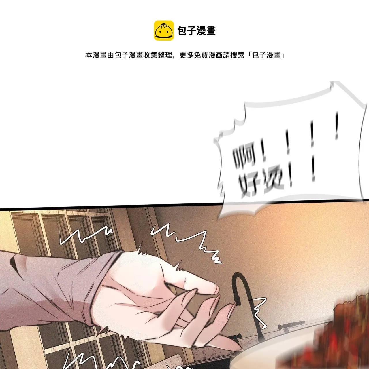 第46话 小小暧昧？ 第73页