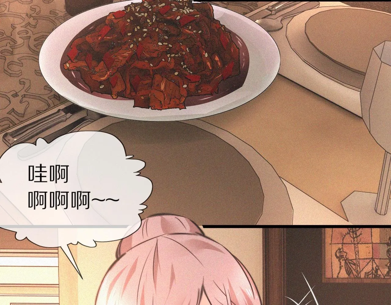 第46话 小小暧昧？ 第84页