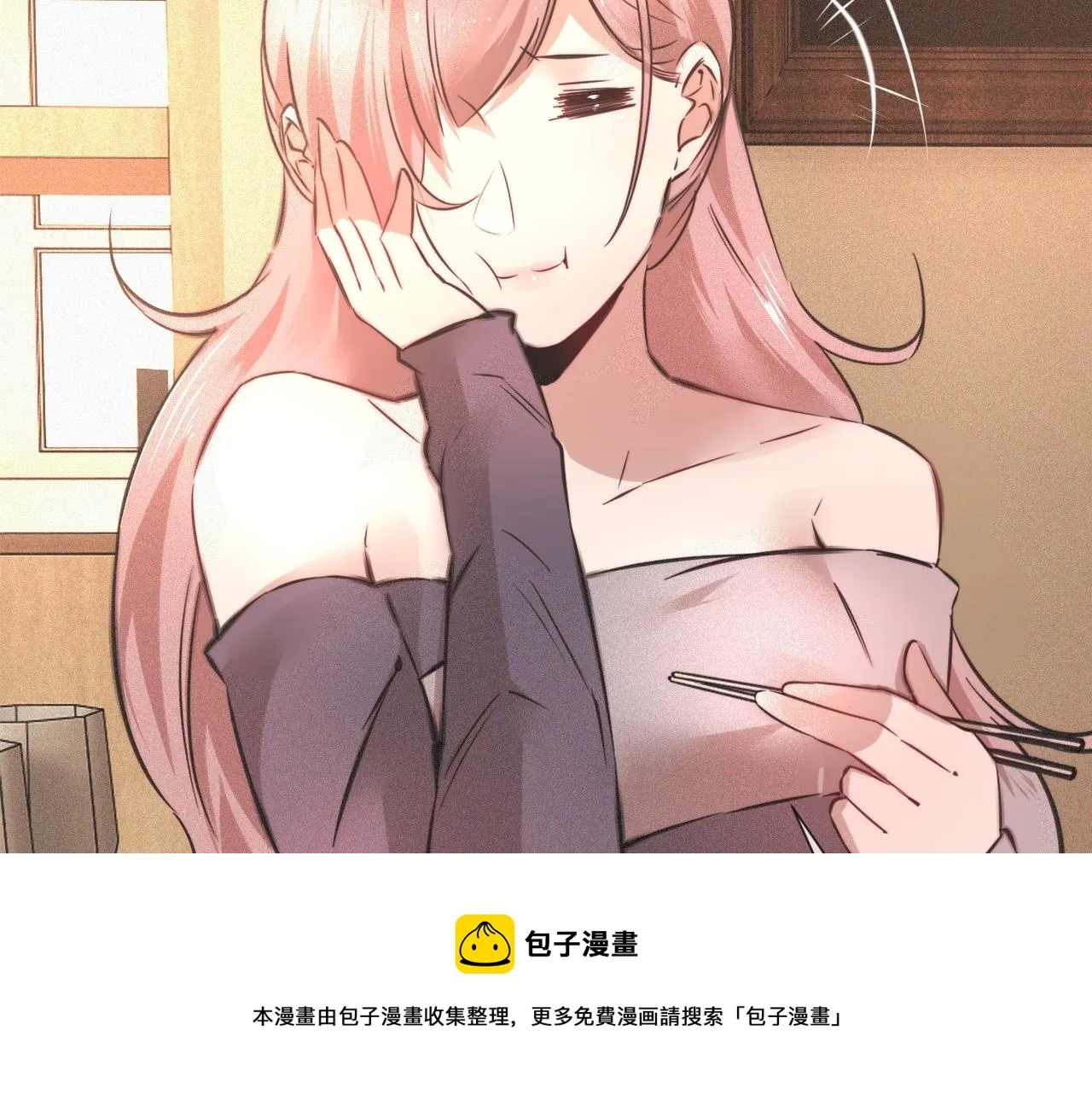 第46话 小小暧昧？ 第85页