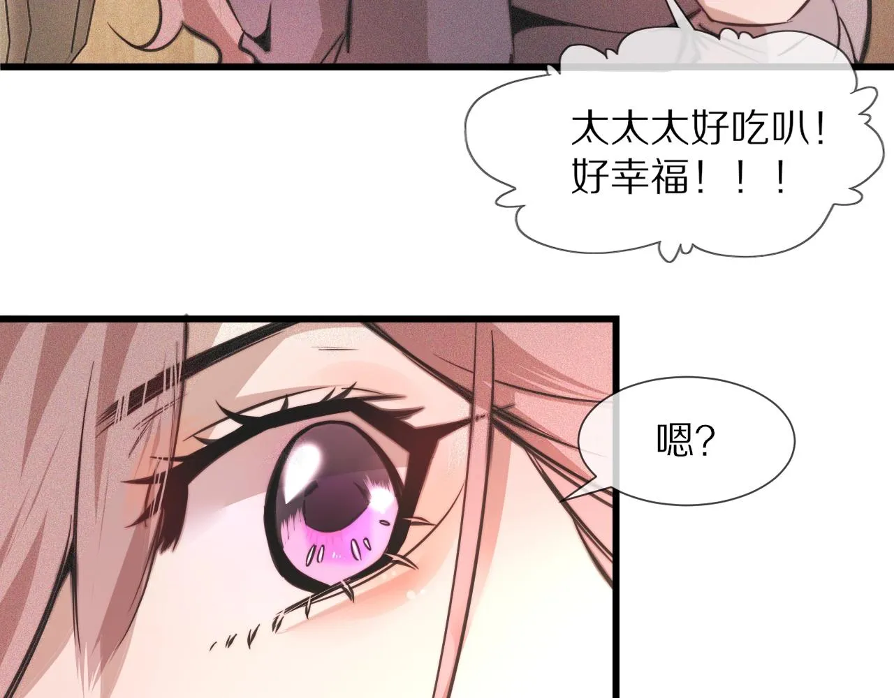 第46话 小小暧昧？ 第86页