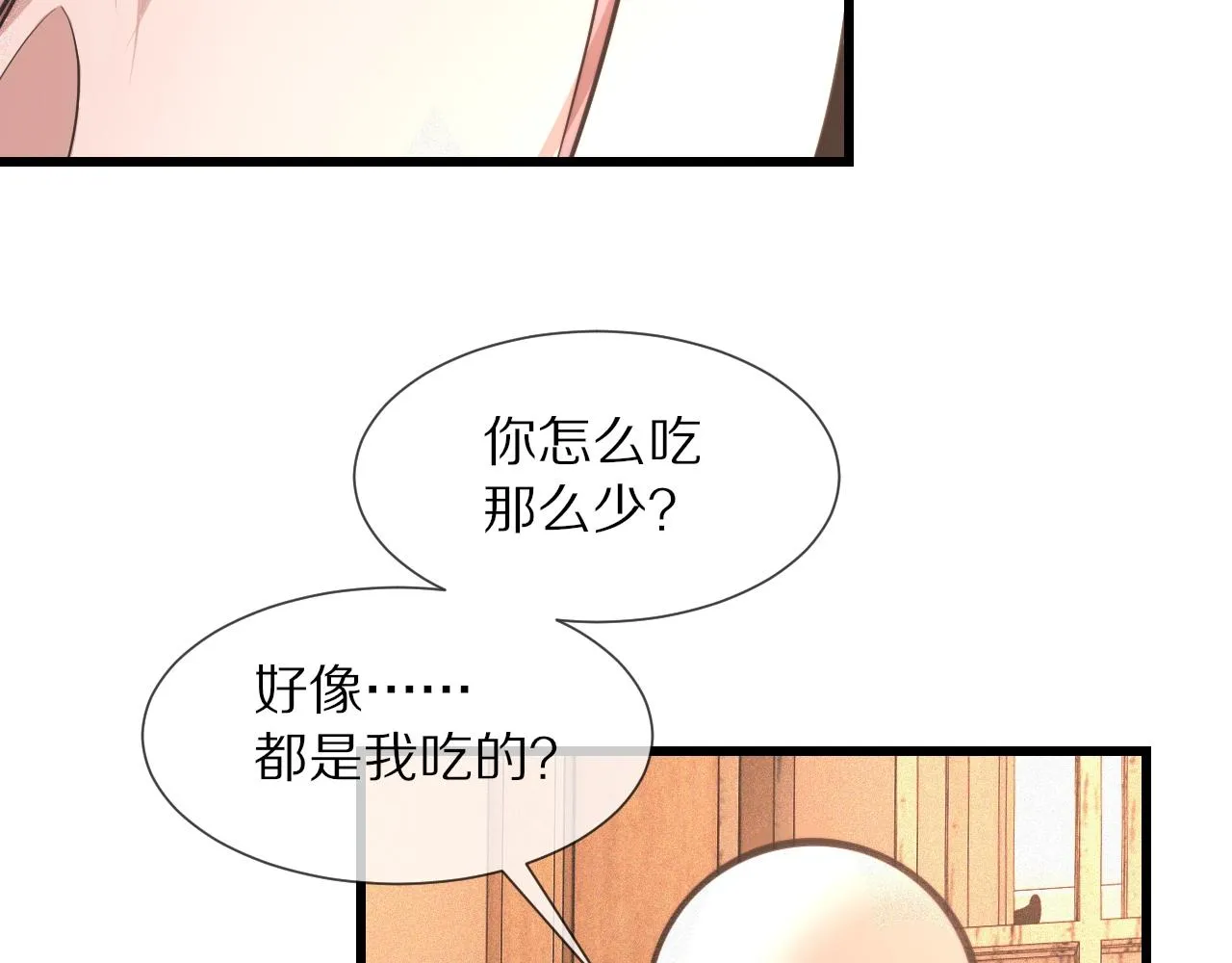 第46话 小小暧昧？ 第87页