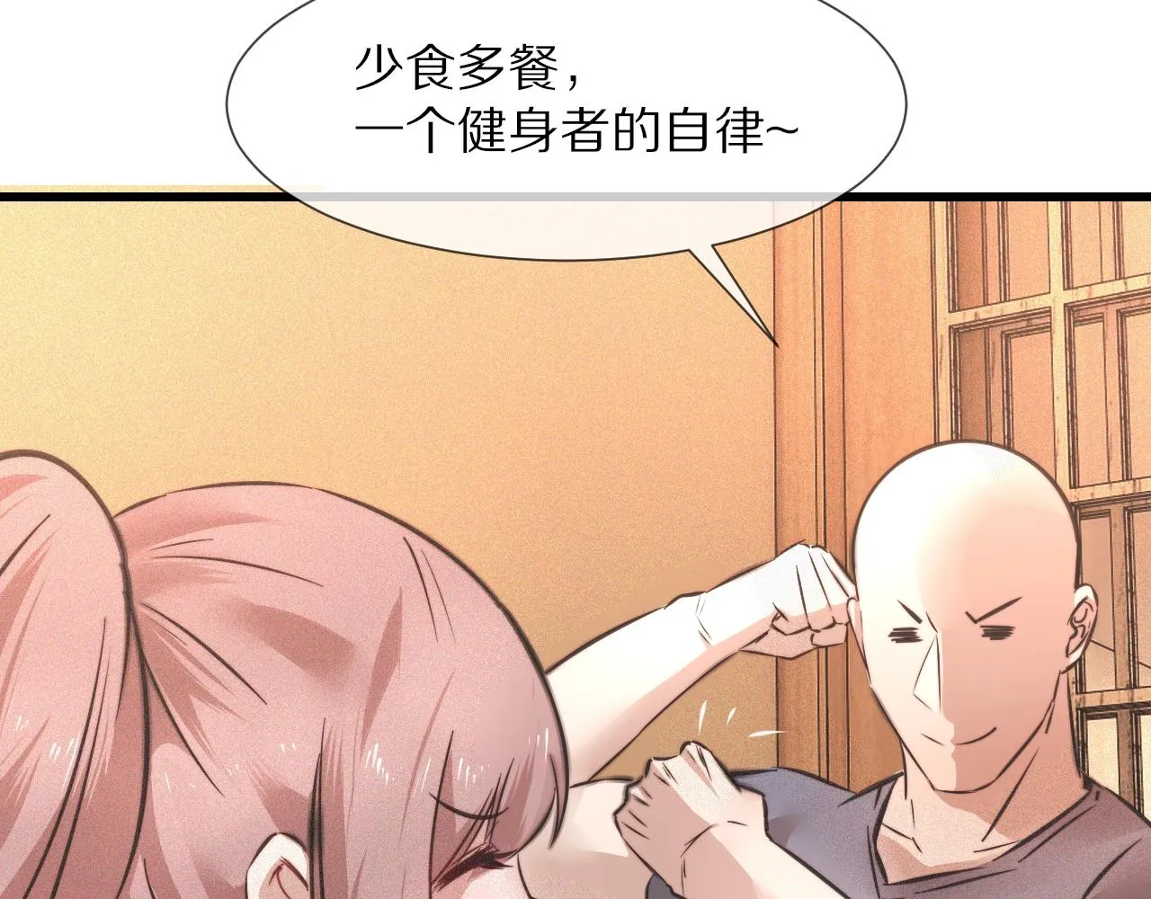 第46话 小小暧昧？ 第90页