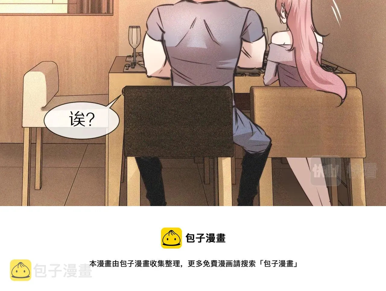 第46话 小小暧昧？ 第93页