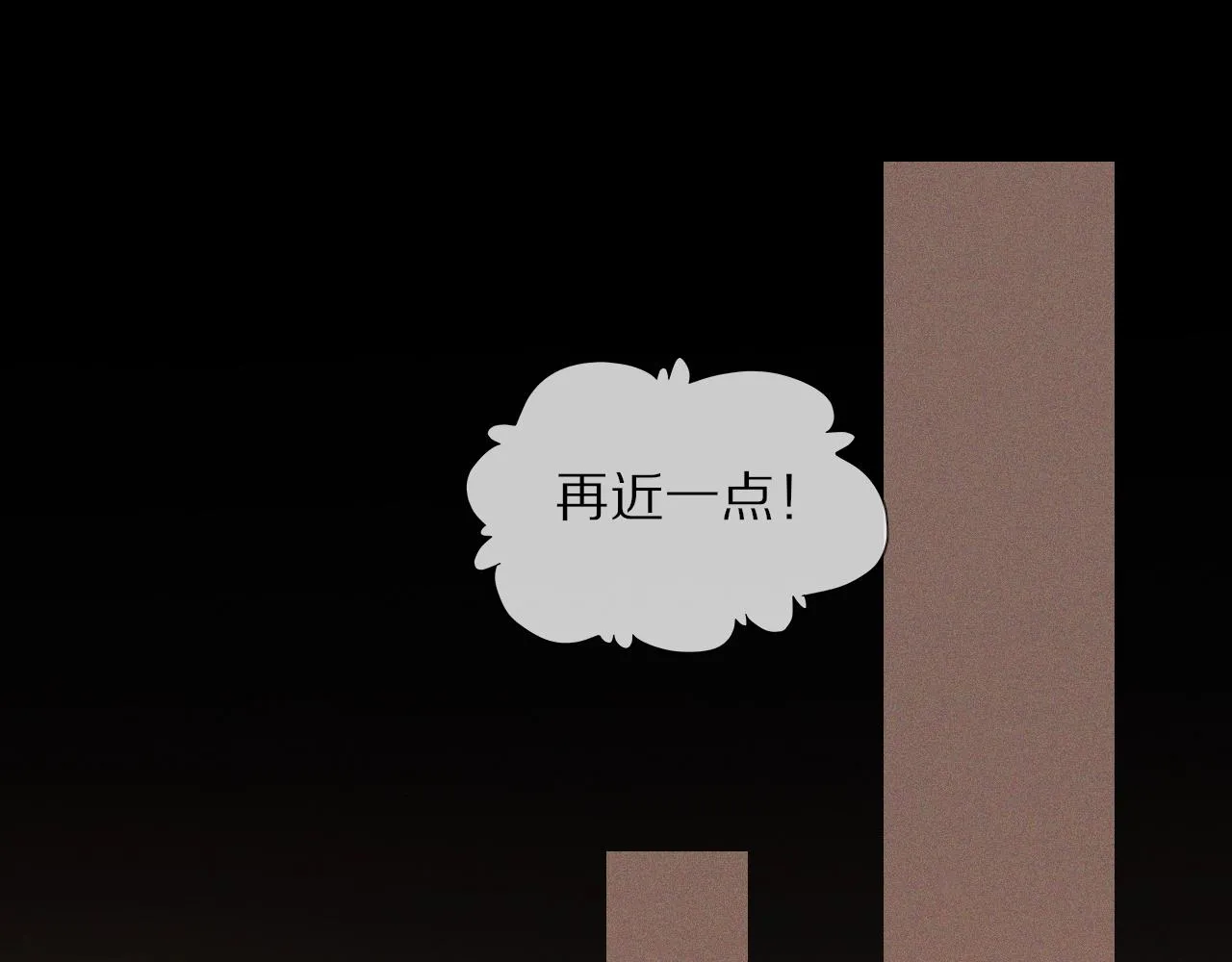 第46话 小小暧昧？ 第94页