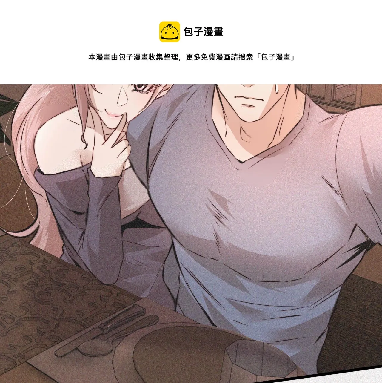 第46话 小小暧昧？ 第97页