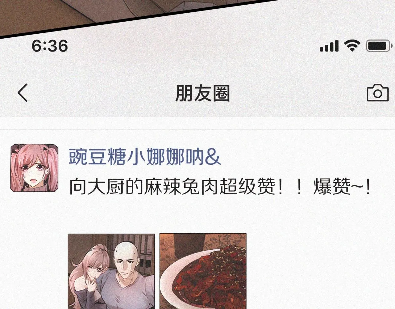 第46话 小小暧昧？ 第98页