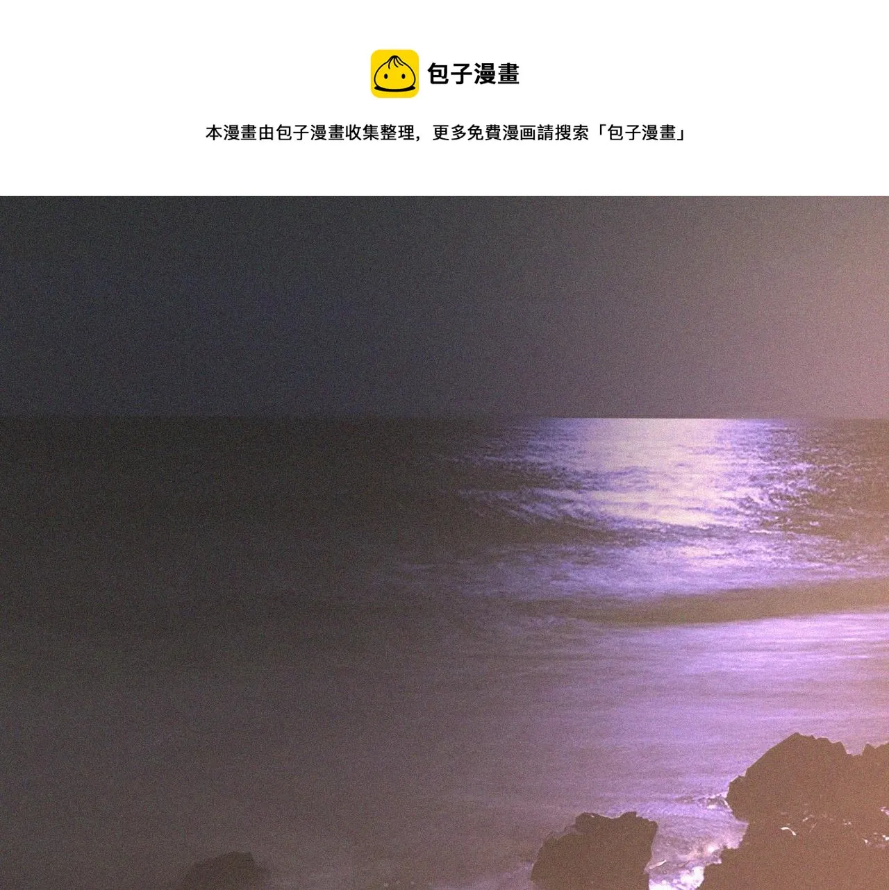 第46话 小小暧昧？ 第101页