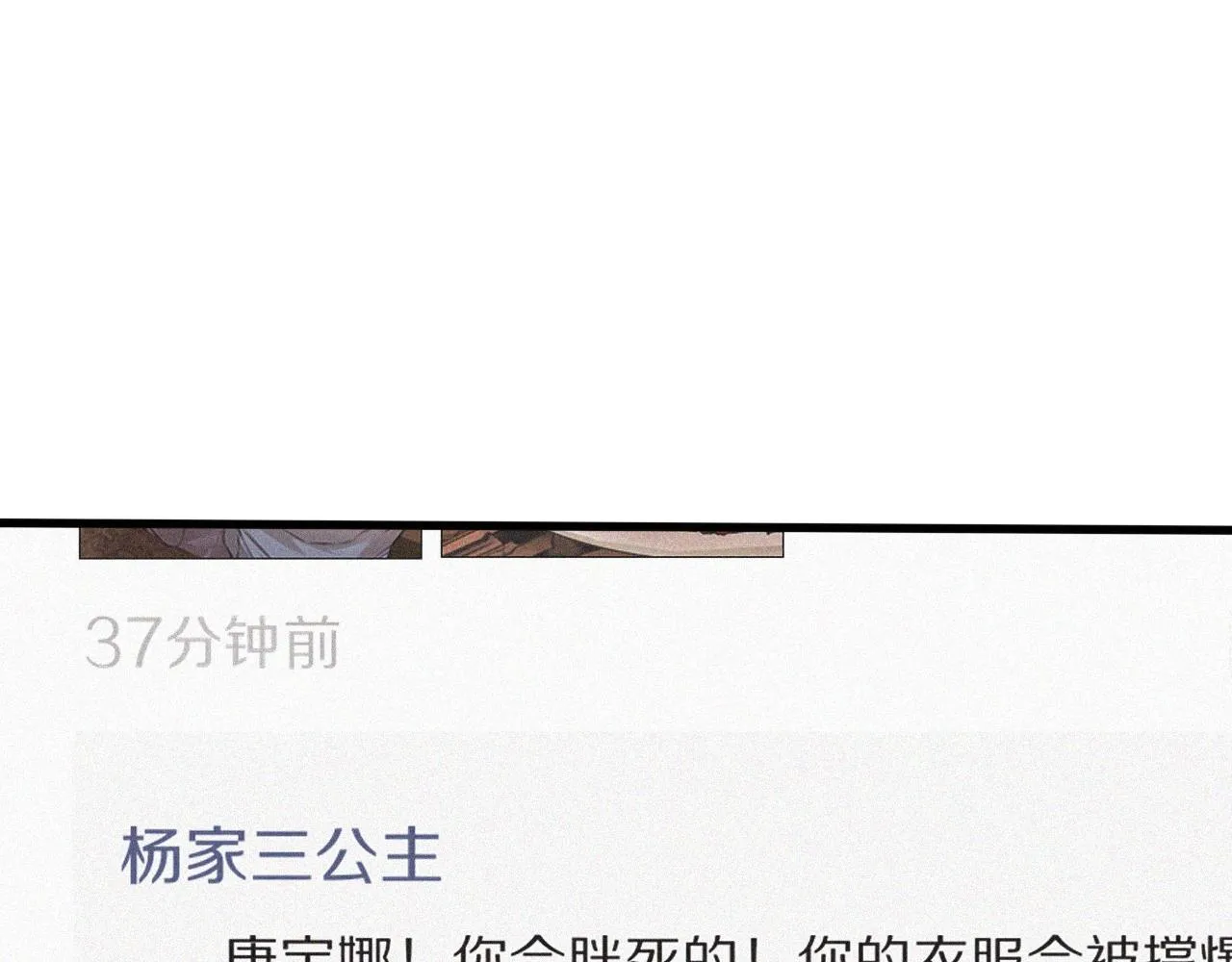 第46话 小小暧昧？ 第106页