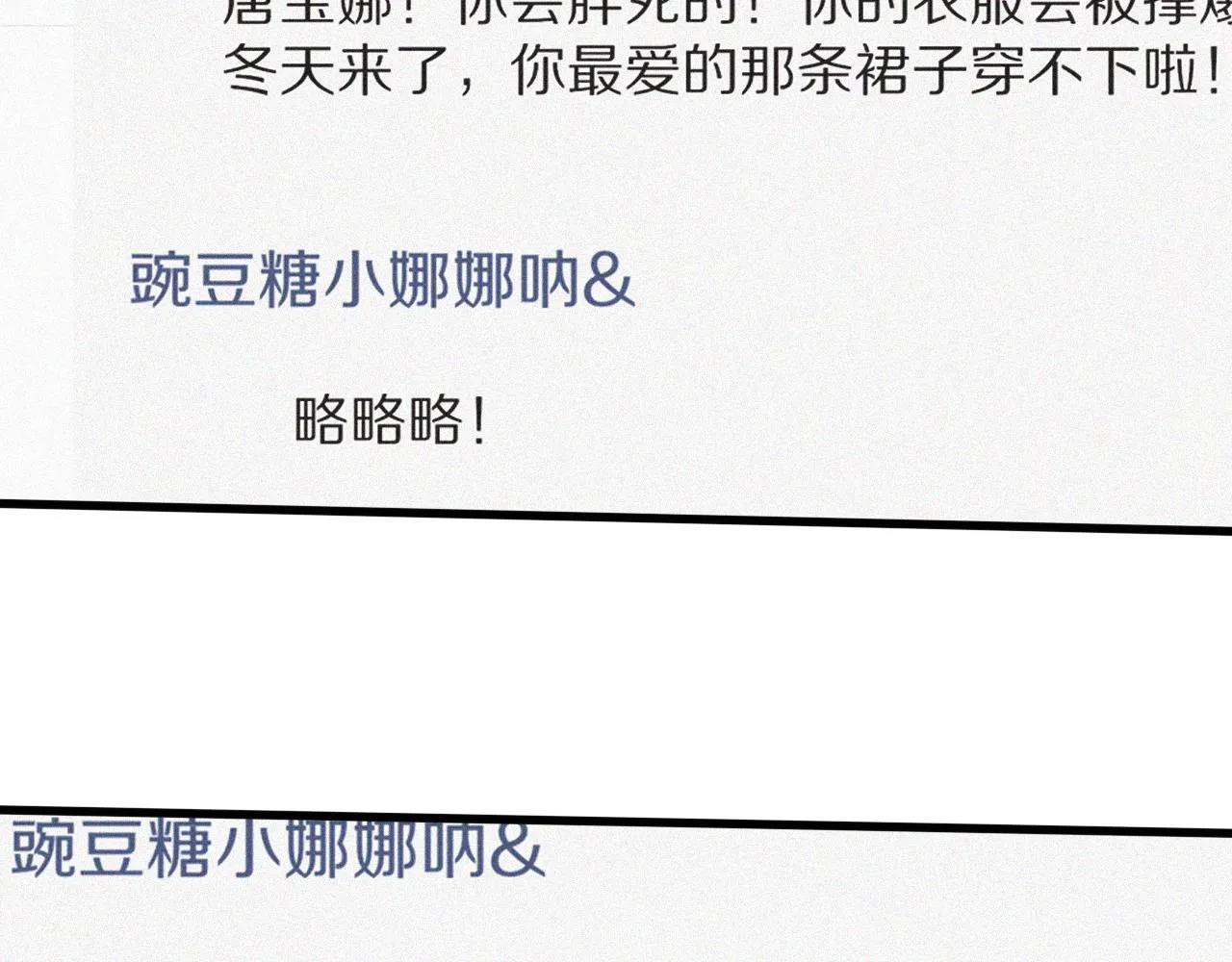 第46话 小小暧昧？ 第107页