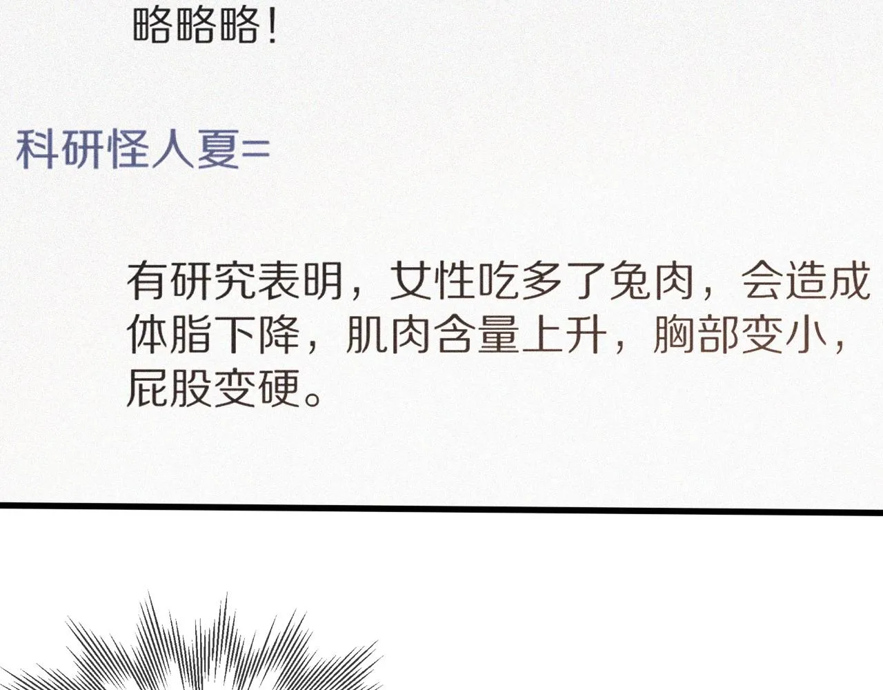 第46话 小小暧昧？ 第108页