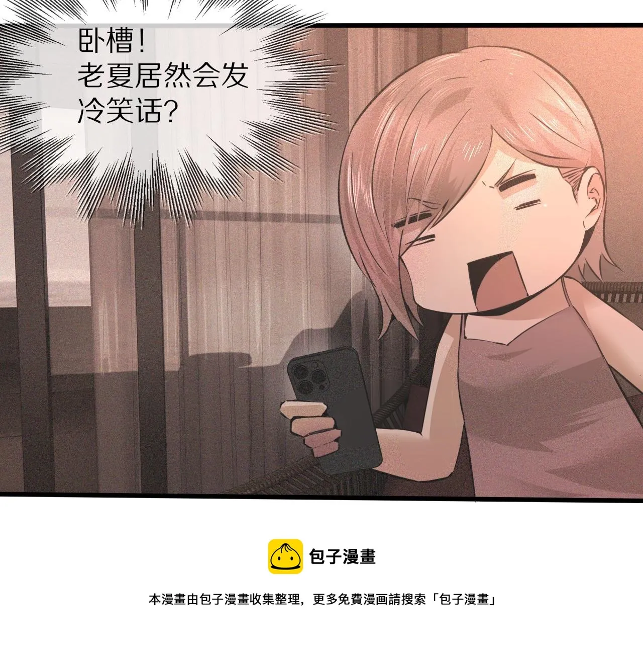 第46话 小小暧昧？ 第109页