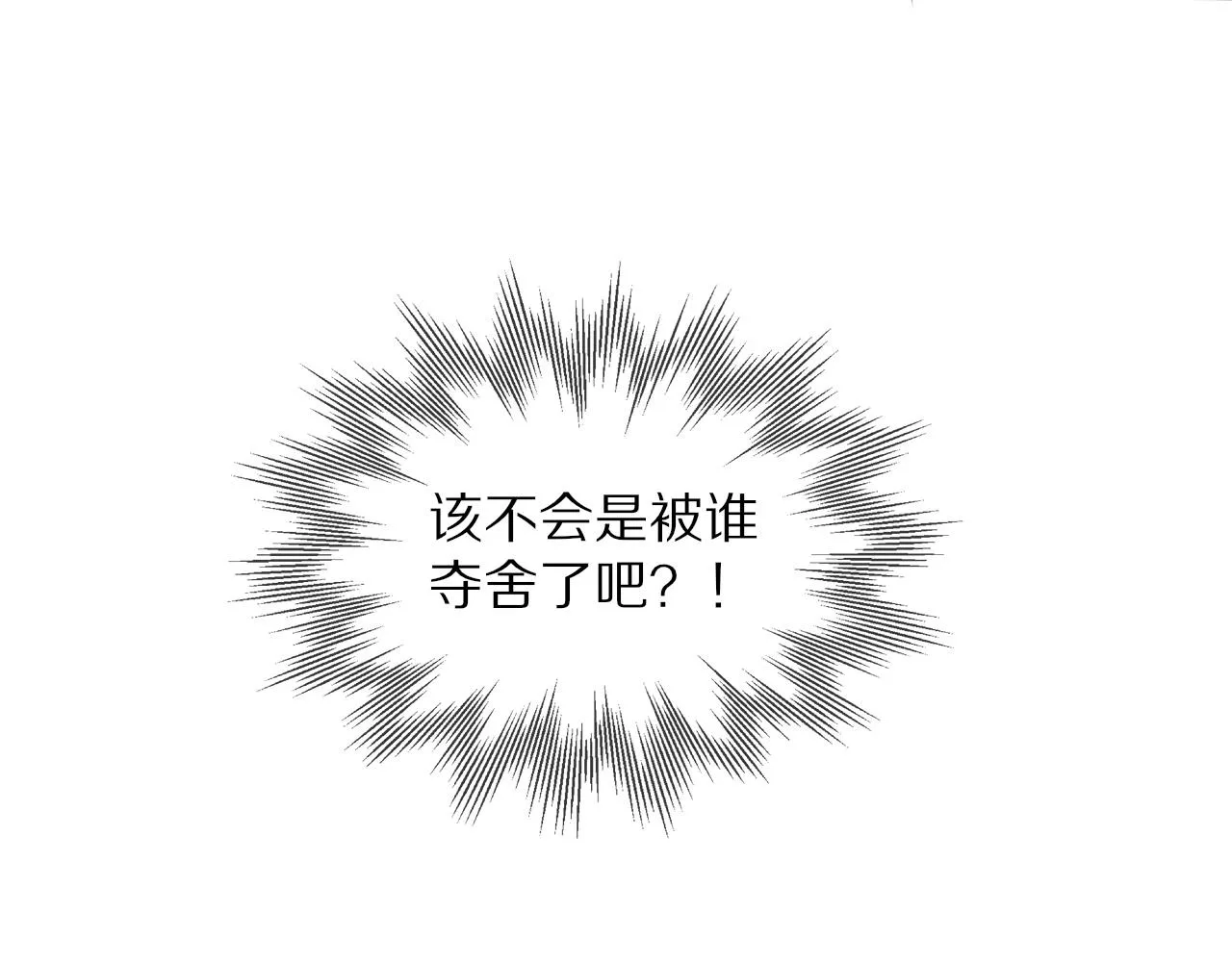第46话 小小暧昧？ 第110页