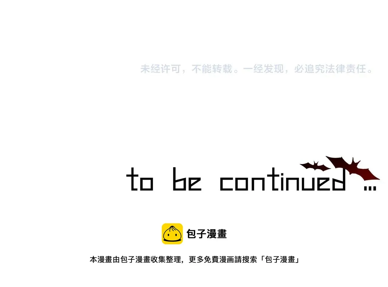 第46话 小小暧昧？ 第111页