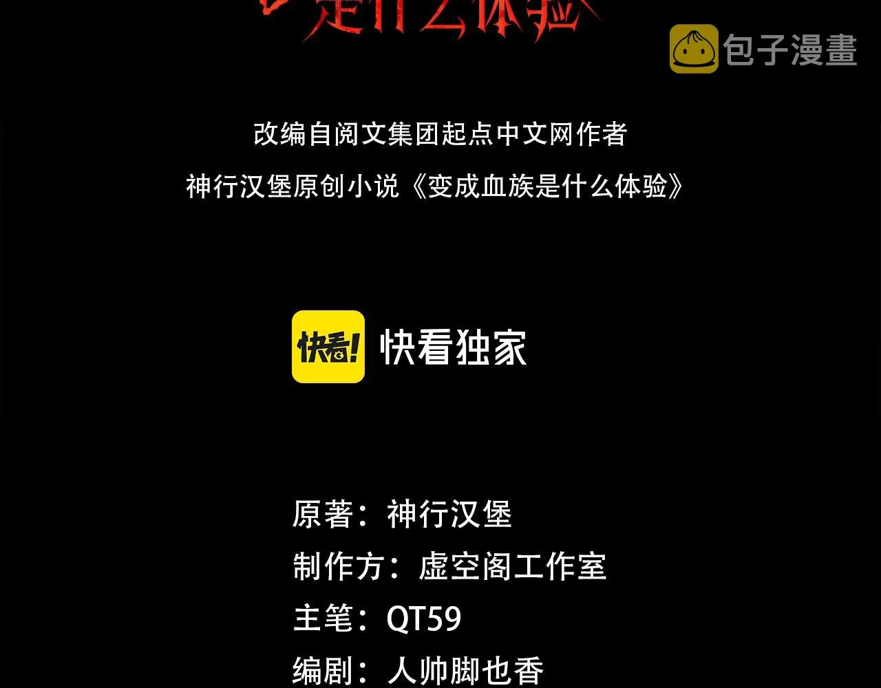 第45话 孤男寡女 第3页