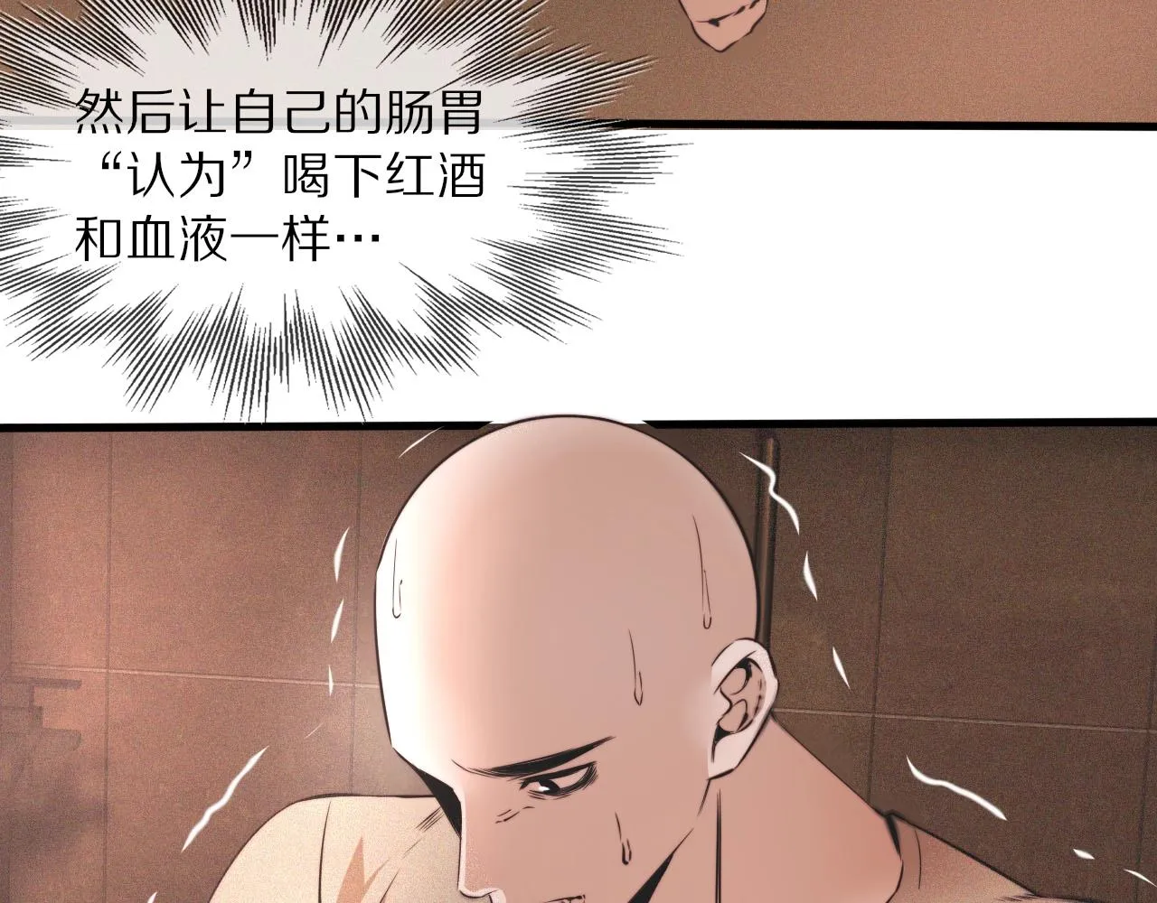 第45话 孤男寡女 第8页