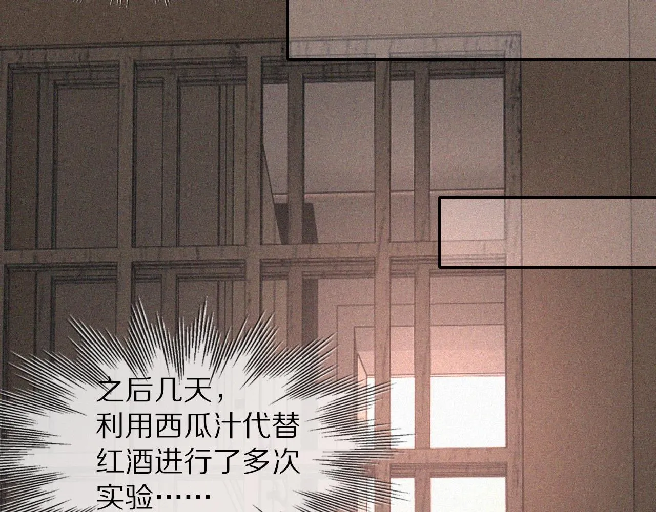 第45话 孤男寡女 第10页