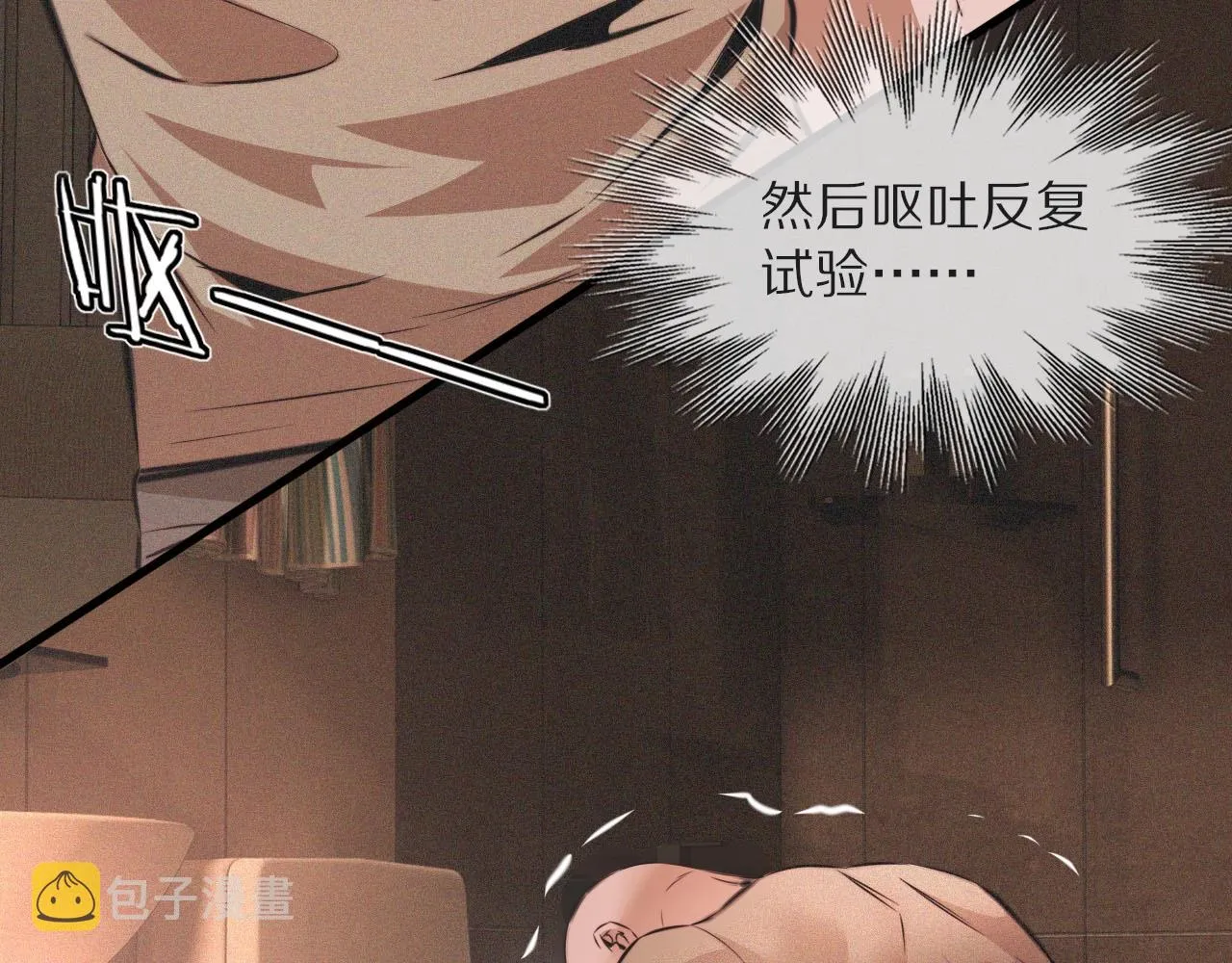 第45话 孤男寡女 第15页